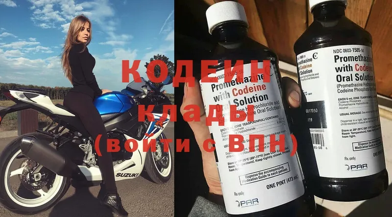 Кодеиновый сироп Lean Purple Drank  Вольск 