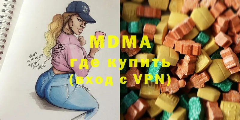 где найти   Вольск  МДМА молли 